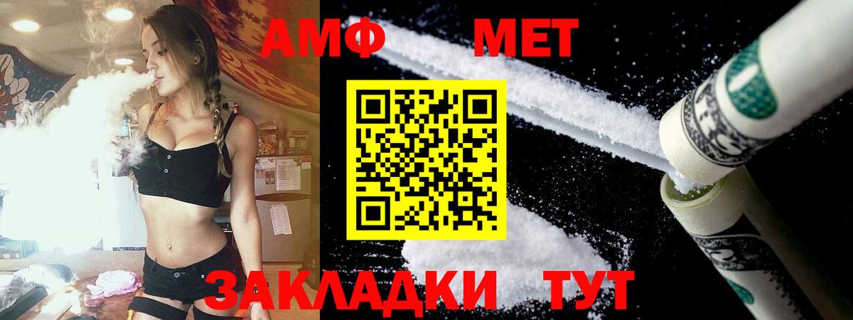 Амфетамин Розовый Краснодар