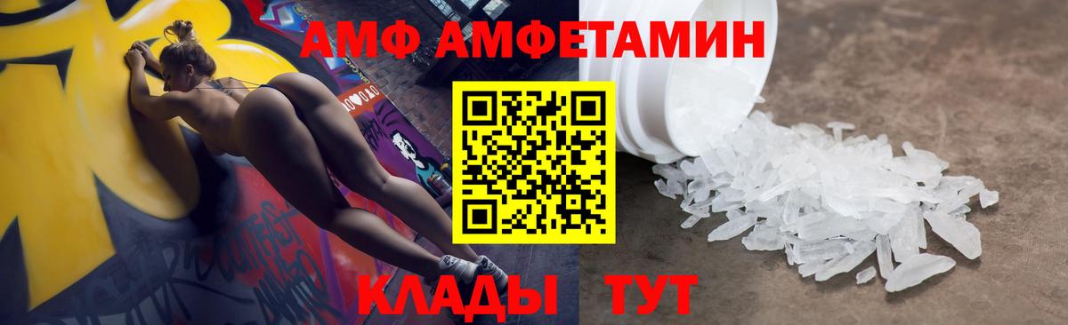 Amphetamine  Вход с VPN  Краснодар  Amphetamine 97% 