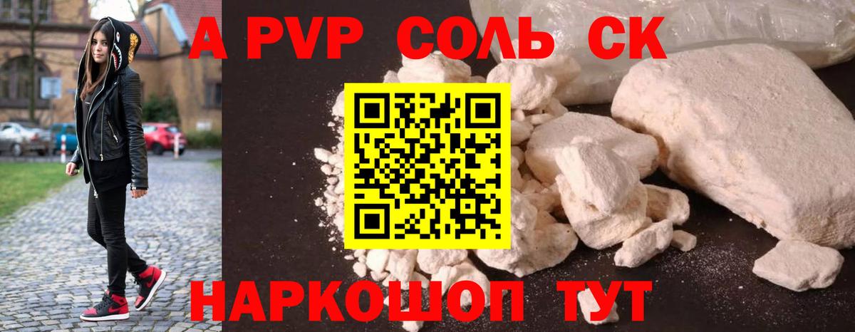 APVP крисы CK Краснодар