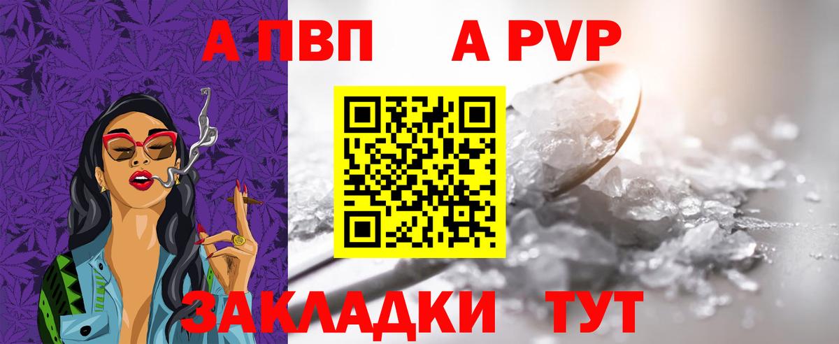 Alpha PVP Crystall Краснодар