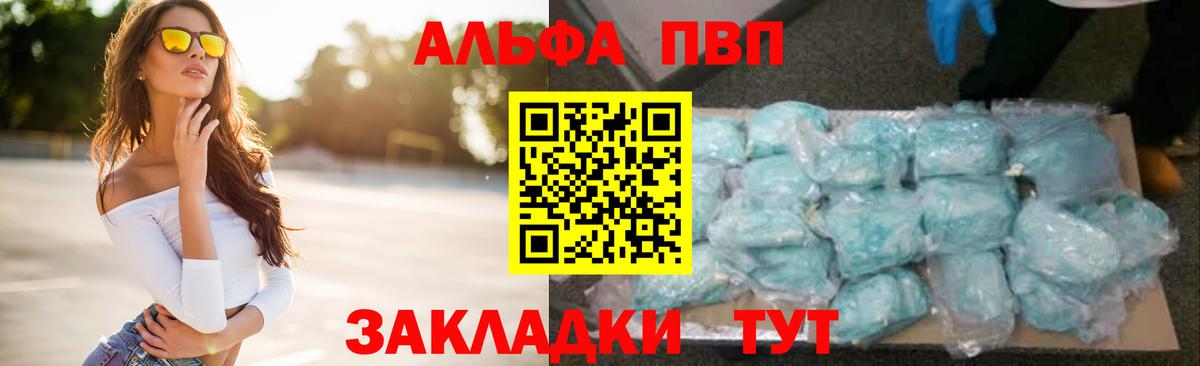 Краснодар  APVP крисы CK  APVP СК КРИС  Альфа ПВП СК КРИС  Вход с VPN 