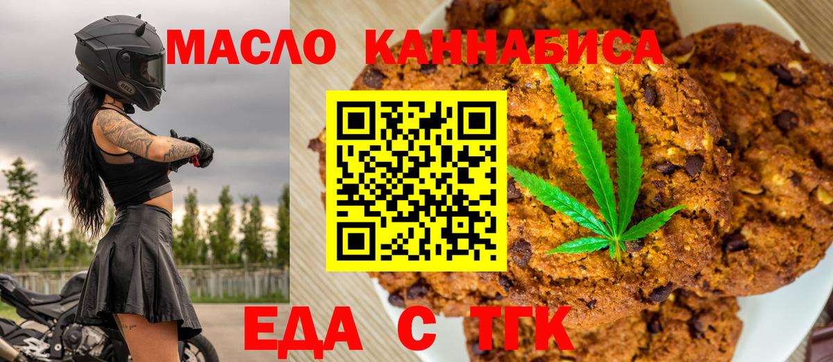 Краснодар  Cannafood конопля  Вход с VPN 