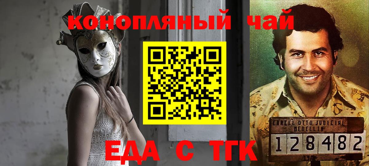 Печенье с ТГК марихуана  Краснодар 