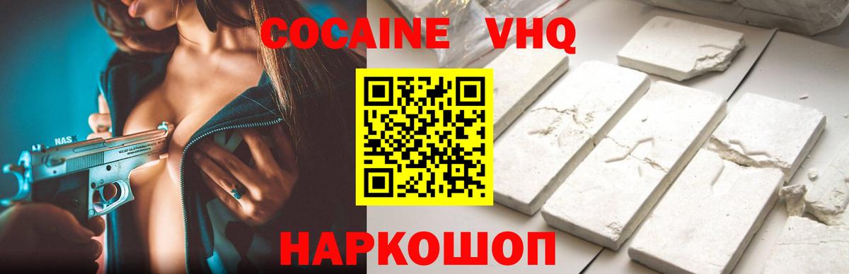 Cocaine Эквадор Краснодар