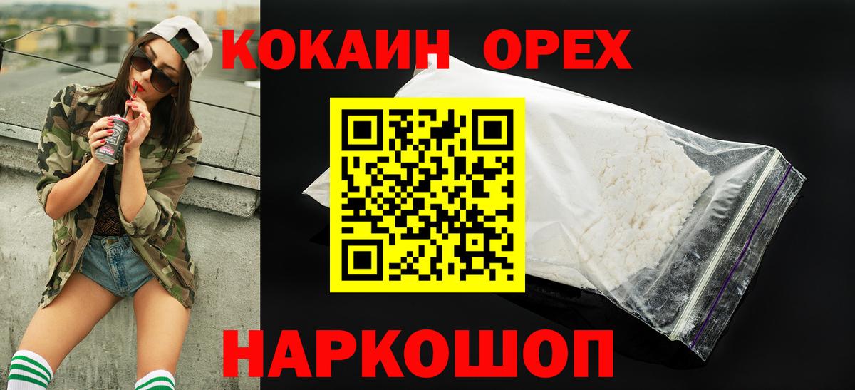 КОКАИН Fish Scale Краснодар