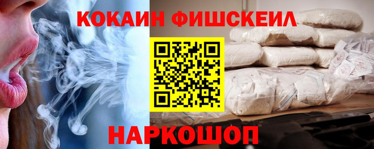 КОКАИН  Краснодар  Кокаин FishScale 