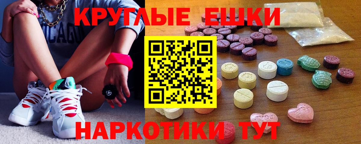 ЭКСТАЗИ 280 MDMA  Экстази XTC  Краснодар 