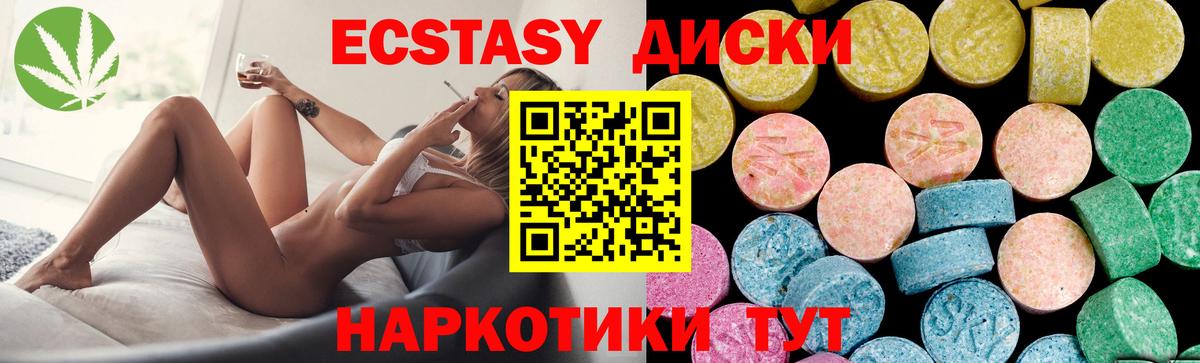 Экстази Punisher Краснодар