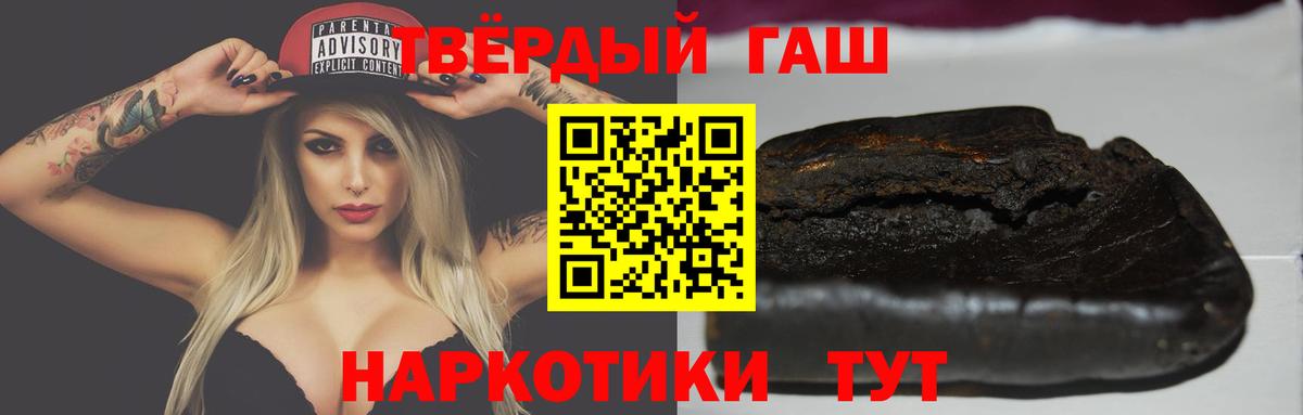 ГАШИШ Изолятор Краснодар