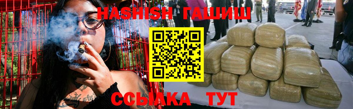 Краснодар  ГАШИШ  Вход с VPN  Гашиш 40% ТГК 