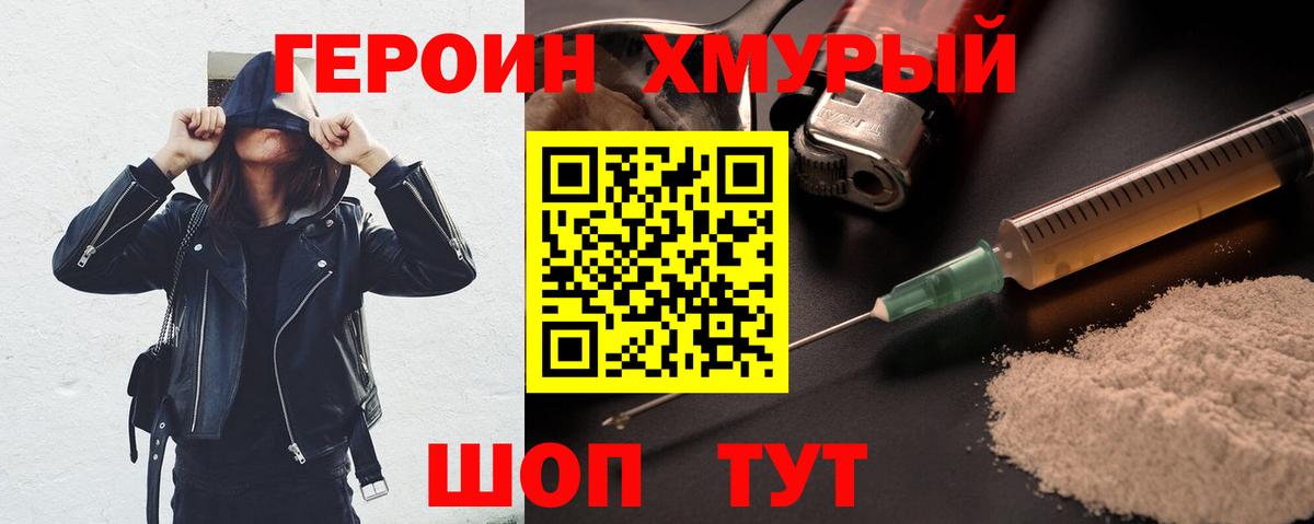 Краснодар  ГЕРОИН Афган  Героин  Вход с VPN 