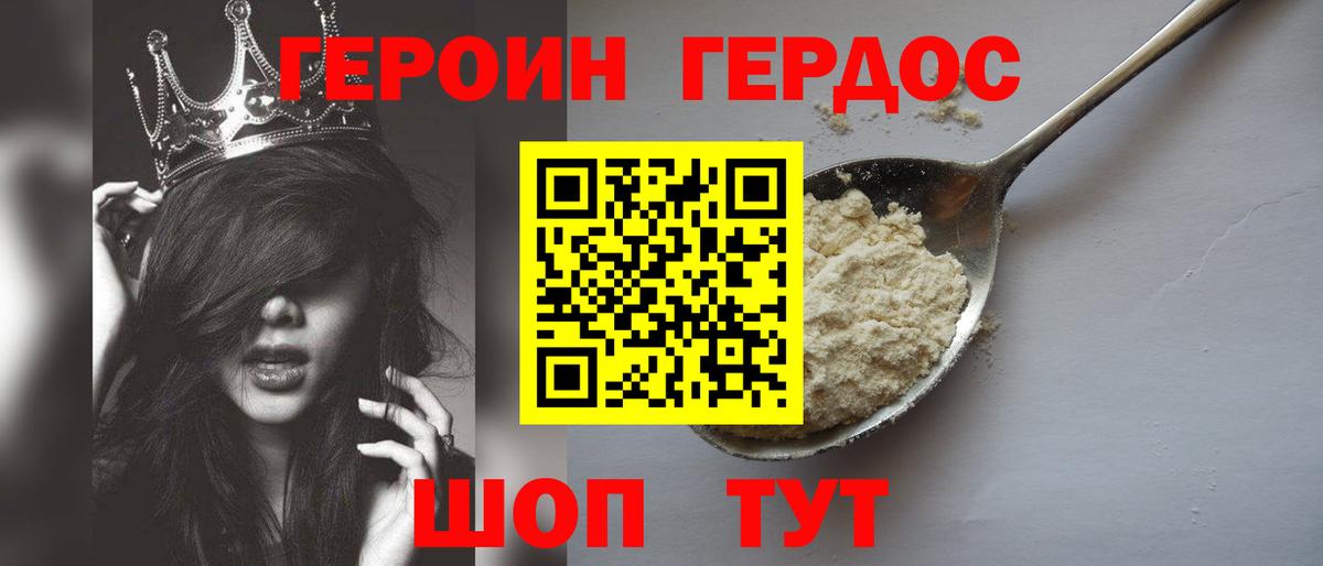 ГЕРОИН  Краснодар  Героин герыч 