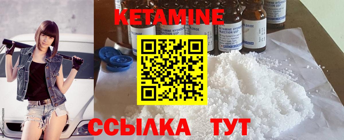 КЕТАМИН VHQ  Кетамин ketamine  Краснодар 