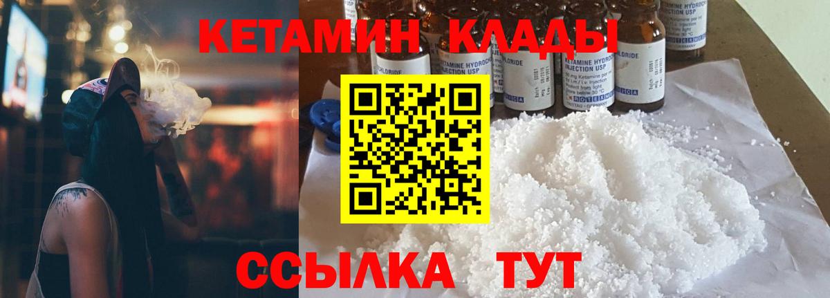 Краснодар  КЕТАМИН VHQ  Вход с VPN 