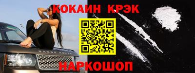 кокаин Гусь-Хрустальный
