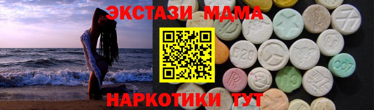 Краснодар  МДМА  Вход с VPN  МДМА молли 