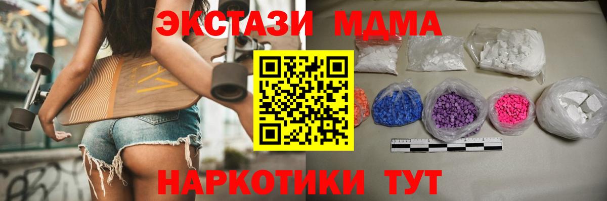MDMA VHQ  Краснодар 