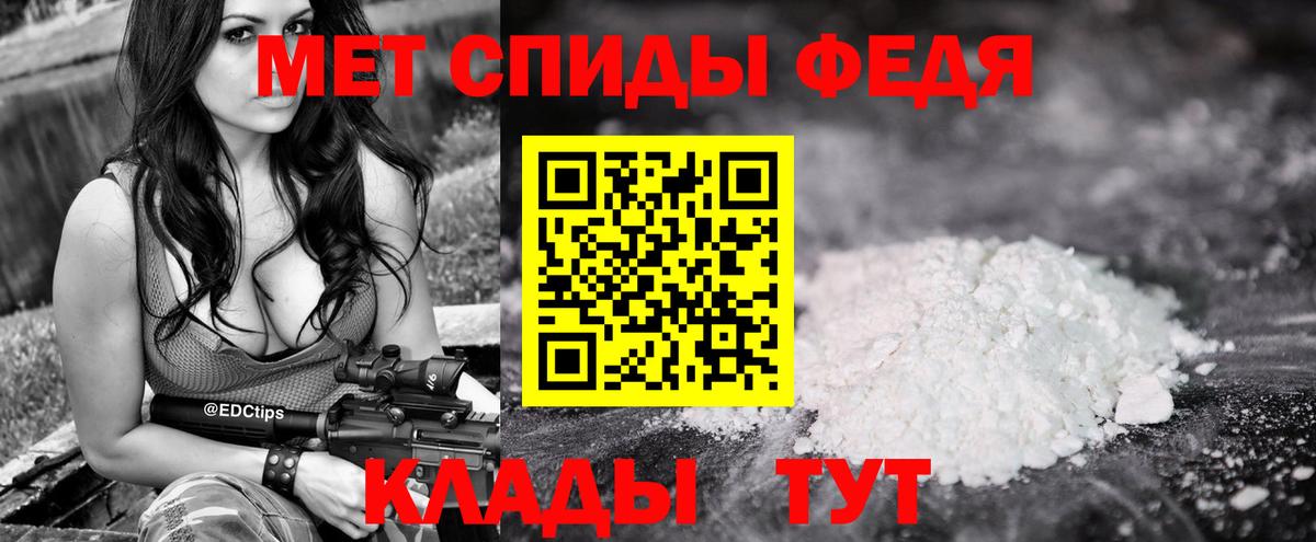 Первитин винт  МЕТАМФЕТАМИН  Краснодар 