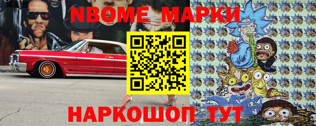 Марки N-bome  Вход с VPN  Краснодар  Марки 25I-NBOMe 1,5мг 
