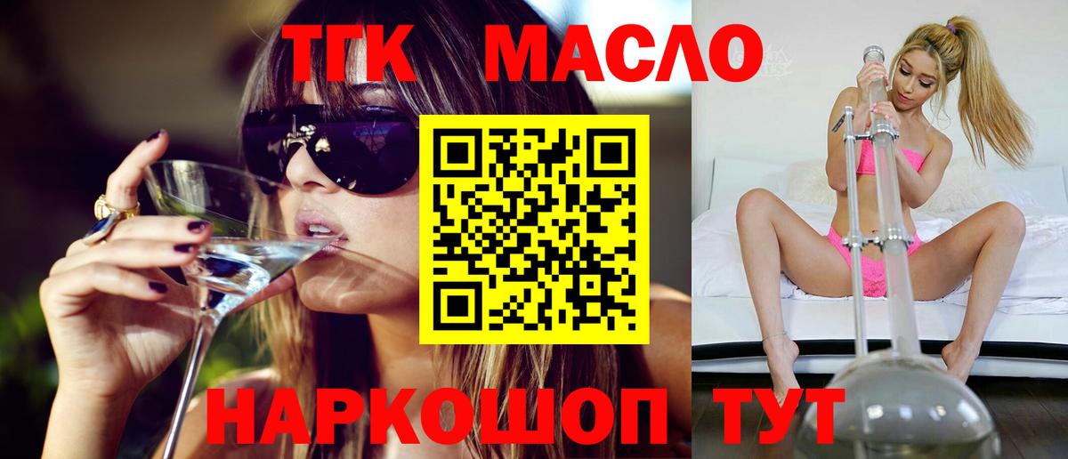 ТГК вейп с тгк  Дистиллят ТГК Wax  Краснодар 