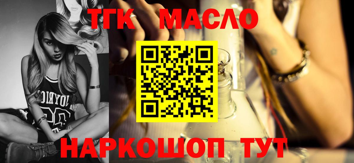 ТГК Wax Краснодар