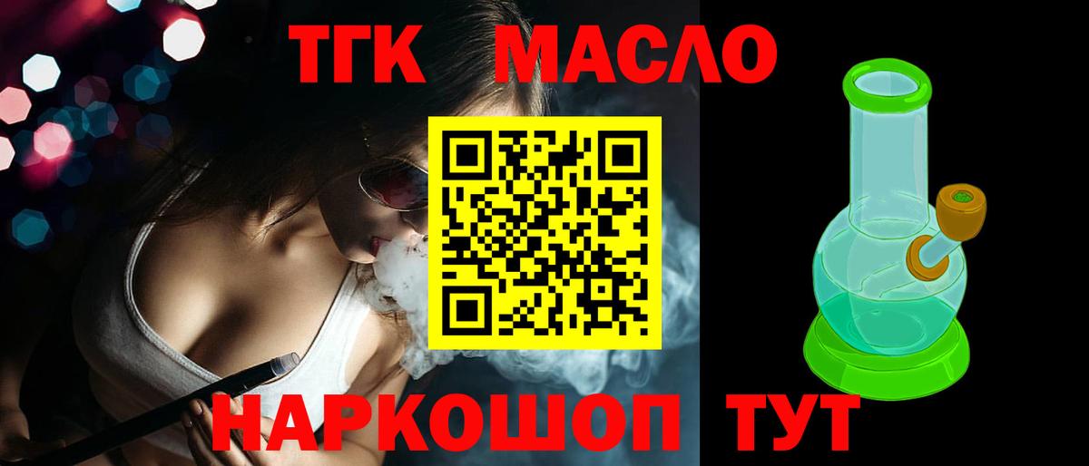Краснодар  ТГК вейп с тгк  магазин продажи   Вход с VPN 
