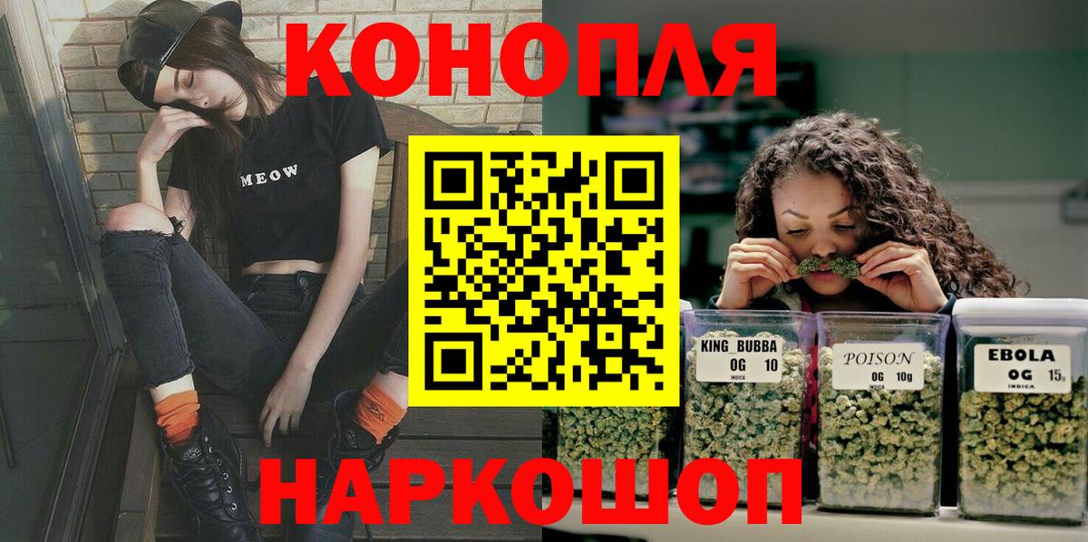 Бошки марихуана сатива  Вход с VPN  Бошки марихуана SATIVA & INDICA  Краснодар  Бошки Шишки планчик 